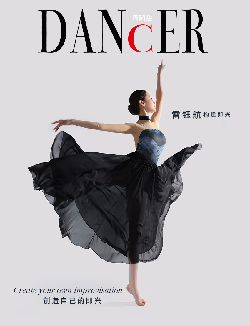 GALLI嘉丽 舞蹈生日记 092 - 创造即兴 雷钰航